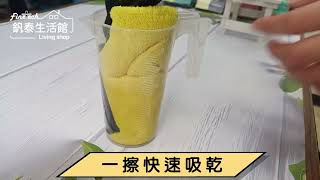 洗車抹布 加厚 不掉絮 吸水力強