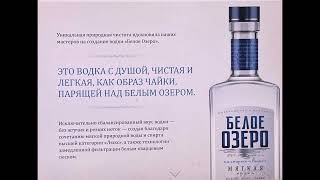 Белое озеро