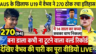 Ind vs Aus U19 Worldcup: देखिए ऑस्ट्रेलिया के खिलाफ वैभव सूर्यवंशी का आया खतरनाक तूफान ठोके 270 रन