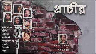 Mahumuduzzaman Babu - Kichu Vabna | মাহমুদুজ্জামান বাবু - কিছু ভাবনা
