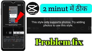 This style only supports photos try adding photo to use this style cap cut problem! Capcut style not
