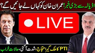 🔴LIVE | PTI Islamabad Dharna - Big News About Imran Khan | Latest Updates | Arif Hameed Bhatti