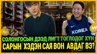 БОЛДООГИЙН HOME TOUR 🏡 