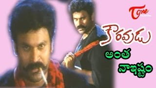 Kouravudu Songs - Antha Naa Istam - Nagendra Babu