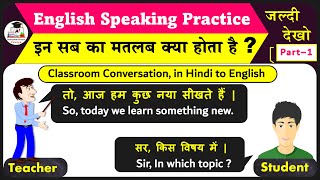 Part 1 | Classroom Conversation In Hindi To English | English Speaking Practice | Classroom English