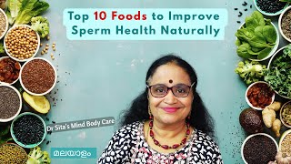 🍌🥚🧄 Trying for Baby? These 10 Foods Boost Sperm Health Naturally | Dr. Sita | Malayalam