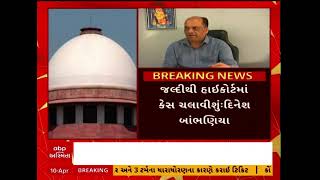 અનામતની નીતિ અંગે સુપ્રીમ કોર્ટમાં સુનાવણી, HCમાં ચાલતી અરજી પર વહેલી સુનાવણીનો આદેશ