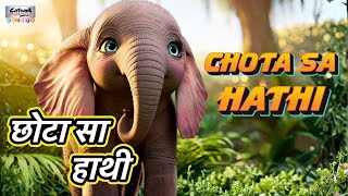 Chota Sa Hathi | छोटा सा हाथी | हिंदी बालगीत | Hindi Rhymes For Kids