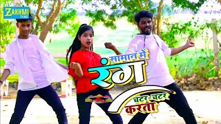 #Bhojpuri Holi song video 2021 #New Holi video full HD #Dhanu Dhamal #las las karata lahanga