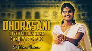 DORASANI || DJ SONG || TELUGU LOVE FAILURE SONG || DANDIYA REMAKE || DJ VISHWA EXCLUSIVE