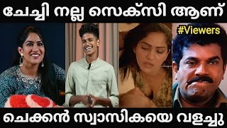 ചേച്ചി നല്ല സെക്സി ആണ് 😂 |Swasika Interview Troll vedio |