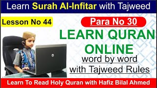 Surah Al-Infitar (Chapter 82) - Lesson No 44 - Learn Quran with Tajweed in English