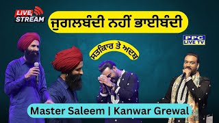 Jugalbandi is not brotherhood | Master Saleem respects and respects Kanwar Grewal Master Saleem |...