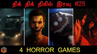 திகில் இரவு #25 - 4 Horror Games - ROUTE 404, HERROR, SUBLIMINAL, MANIAC Horror Night Tamil Gaming
