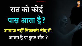 Does someone choke you or hold your hands at night, leaving you speechless? Learn the tantric rea...