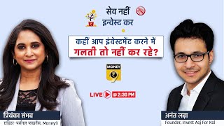 LIVE Q&A - Investment Tips for Beginners | Anant Ladha | Money9 Hindi