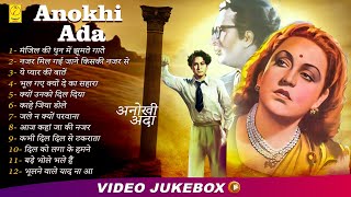 Anokhi Ada Movie | All Song - Surendra, Naseem Banu, Prem Adib - Video Songs Jukebox