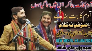 Adam Ka But Bana K Is Ma Sam Gaya Hu ||New Qawwali ||Syed wazeer Ali shah || 2026