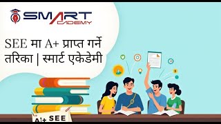 SEE Science Grade Improvement Class | Boost Your GPA with Smart Academy