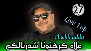 Cheikh adda-Live Mascara- علاه كرهتونا شدرنالكم-