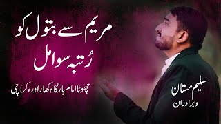Maryam Se bhi Batool ko Rutba Siwa Mila | Saleem Mastan wa baradraam 2022 | Azadari Online