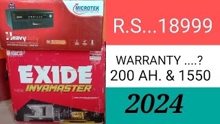 Best Inverter For Home & battery | Best Inverter Battery 2024 | Best Inverter Battery for Home 2024