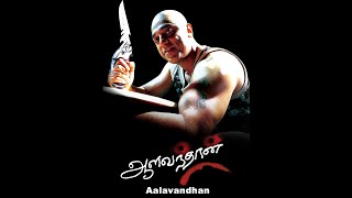 Kadavul Paadhi - TunedRinger