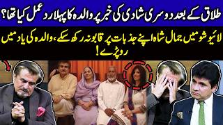 Jamal Shah’s Emotional Reaction While Speaking About His Mother | Faryal Gohar | Wasi Shah | JP2Q