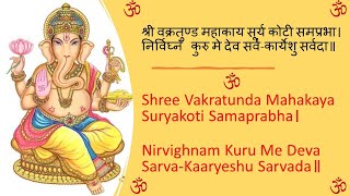 Vakratund Mahakay Surya Koti Samaprabh Nirvighnam Kuru Me Deva Sarva-Kaaryeshu Sarvada || 108 Times
