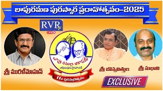 🔴LIVE: Bapu Ramana Academy Awards 2025 | Potti Sreeramulu Telugu University | RVR Live