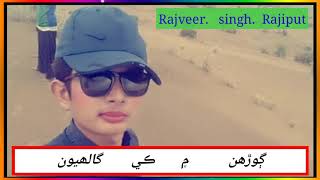 Sindhi songs tharparkar