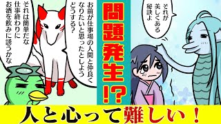 【漫画】問題発生！？人と心って難しい！僕たち、私たちは はやく人間になりたい＃05【総集編】