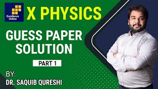 X PHYSICS GUESS PAPER SOLUTION BY DR SAQUIB QURESHI