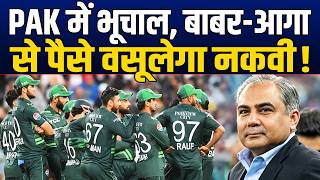 पाकिस्तानी खिलाड़ियों से पैसे ऐंठेगा PCB, बाबर-आगा सबपर ठोका जुर्माना!