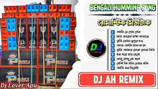 Bangali Humming song 🎶 রোমান্টিক ডিজে গান 🎼 One step Humming Bass song 🎶