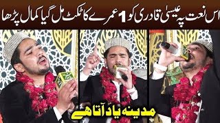 Naat Sherif Muhammad Esha  Lahore  Azam qardi  mhefli in 12 chk