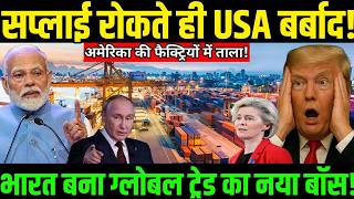 India's move puts the US and EU on the back foot! || India's terms in the global market || Ankit ...