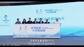 Sinopec Winter Olympics Partner Club Theme Event