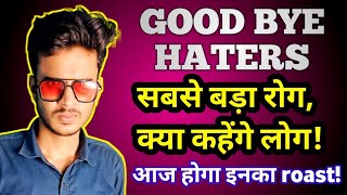 Good Bye Haters | @dumraontv  | सबसे बड़ा रोग क्या कहेंगे लोग! 🔥