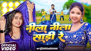 #Video | साड़ी नीला नीला | #Paras Raj Yadav | Sadi Nila Nila | #Anjali Bharti | #Khortha Video 2025