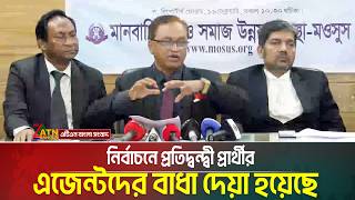 নির্বাচনের আগের রাতে গুজব ছড়িয়ে ভোটে প্রভাব বিস্তার ও  প্রতিদ্বন্দ্বী প্রার্থীর এজেন্টদের বাধা