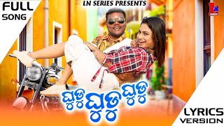 GHUDU GHUDU GHUDU |FULL LYRICS VIDEO | SANTU NIJE & PRIYANKA | HUMANE SAGAR & SITAL KABI | LNS