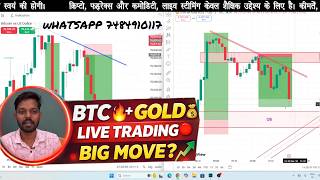 Gold & Bitcoin Live Trading Today | Big Profit Booking