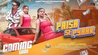 Paisa Se Pyaar | Official Teaser | Dandom Star x Manisha Yadav | Ft . Santosh Daswali & Sanjana