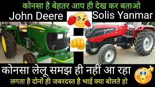 John Deere 5050D vs Solis Yanmar 5015E | Quick Comparison |