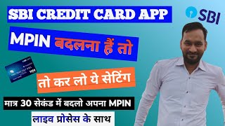 How To Rese sbi card app MPIN ! SBI क्रेडिट कार्ड का MPIN कैसे बदलें ? SBI Credit Card