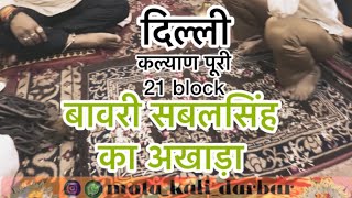 #sabalsingh #bawri #kali #maa #masanimaa #kali #baba #gorakhnath #gogaji #kalwaponbaba #7289073342 