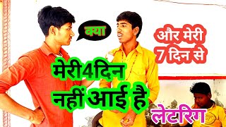Fake news ,Akash Roy, ziddiChhora