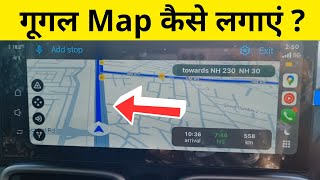 Car Me Google Map Kaise Lagaye | How To Use Google Map On Car's Touch Screen