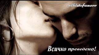 2012 Stamatis Gonidis-Vale Ta Paidia Gia Ypno (bulgarian translation)